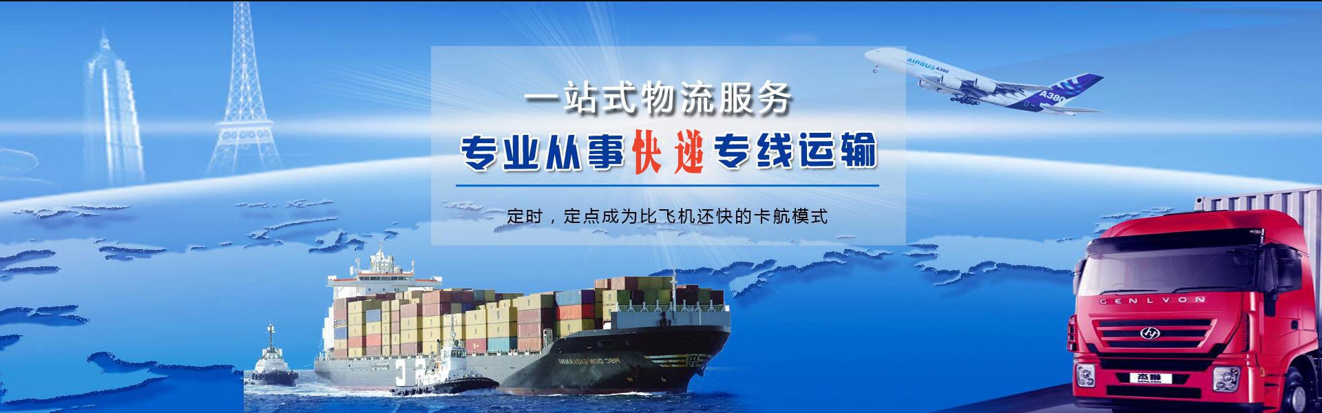 忻府到罗马尼亚物流公司-忻府至罗马尼亚物流专线-忻府空运到罗马尼亚-优时通物流有限公司